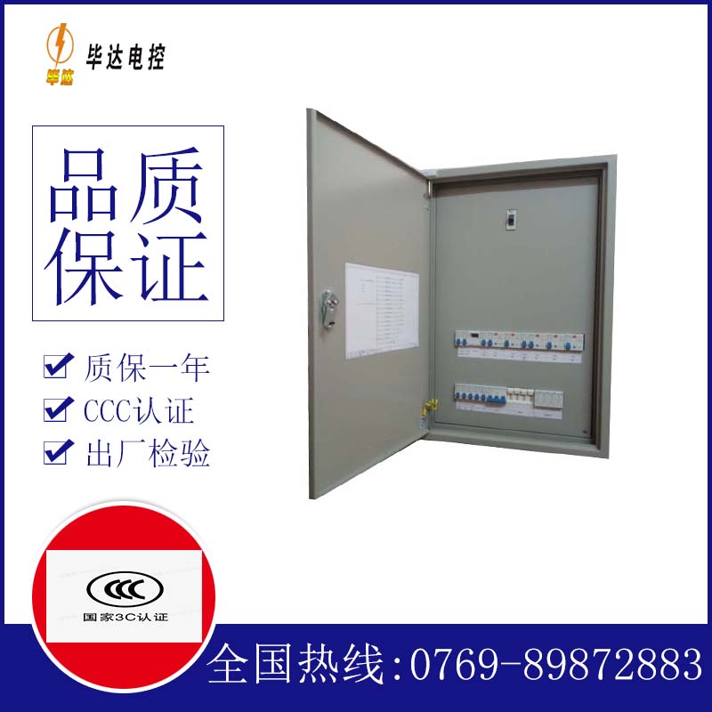 宣恩照明配电箱